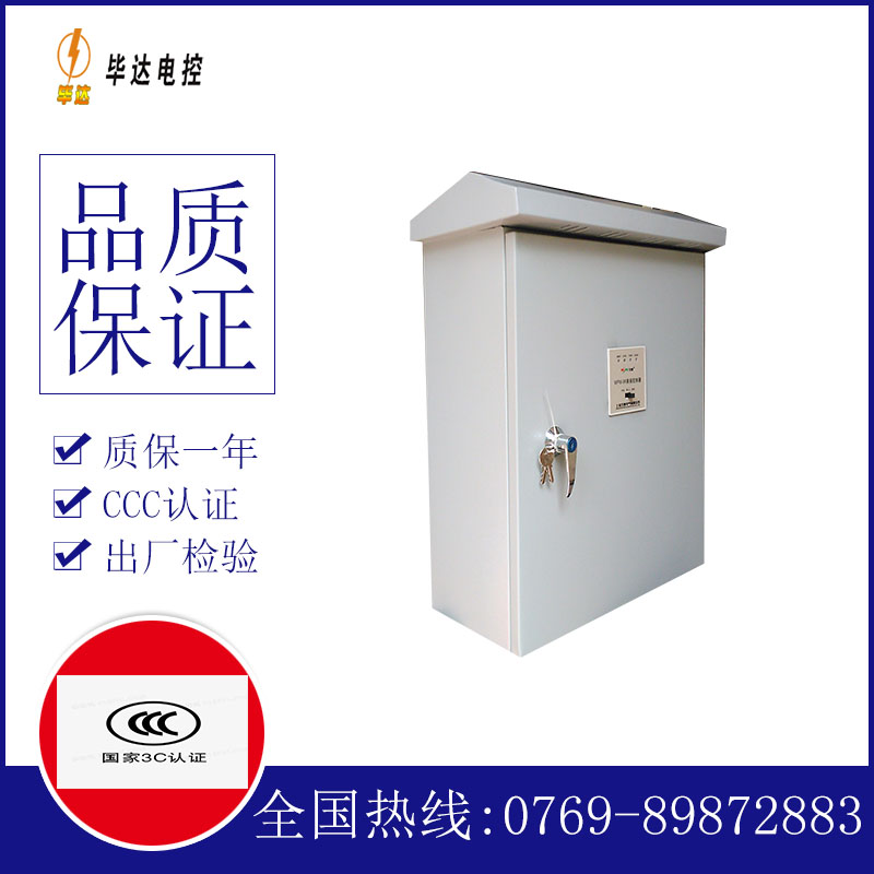 加查户外配电箱