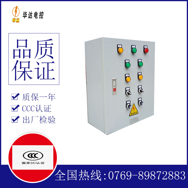 加查电控箱
