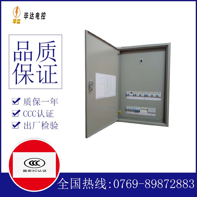 加查成套配电箱